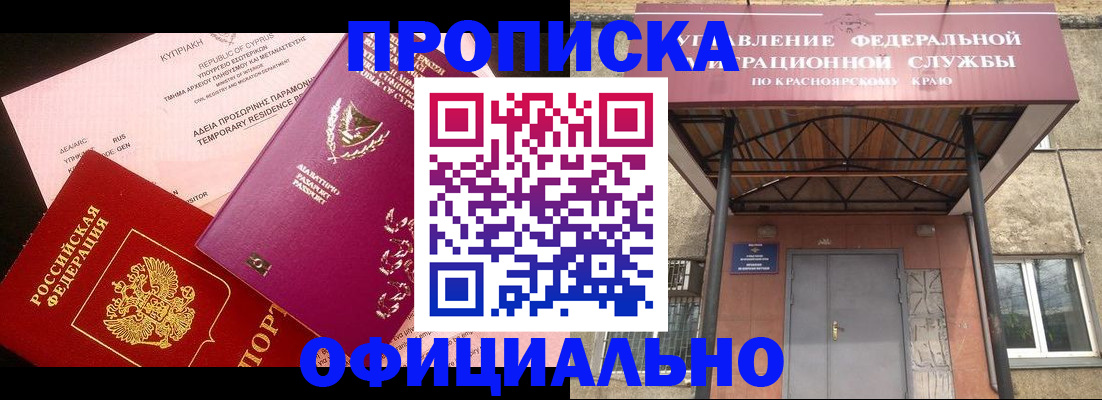 прописка регистрация в Нальчике