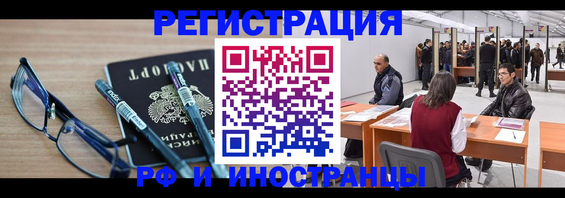 временная регистрация недорого в Нальчике